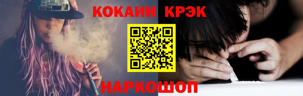 КОКАИН VHQ  Вход с VPN  Иркутск 