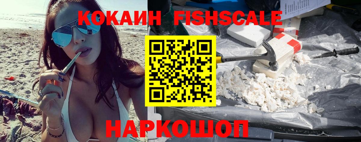 КОКАИН VHQ Иркутск