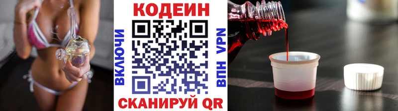магазин    Иркутск  Кодеин Purple Drank 