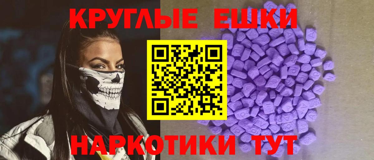 Иркутск  Ecstasy  Вход с VPN  ЭКСТАЗИ 280 MDMA 