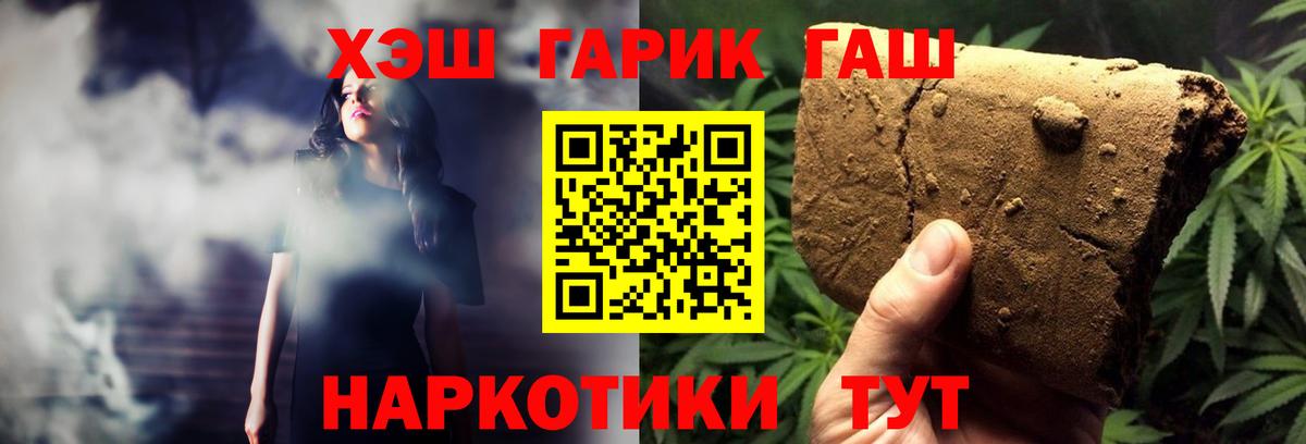 Гашиш Cannabis Иркутск