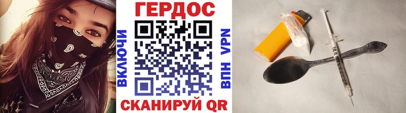Героин хмурый  как найти закладки  Иркутск 