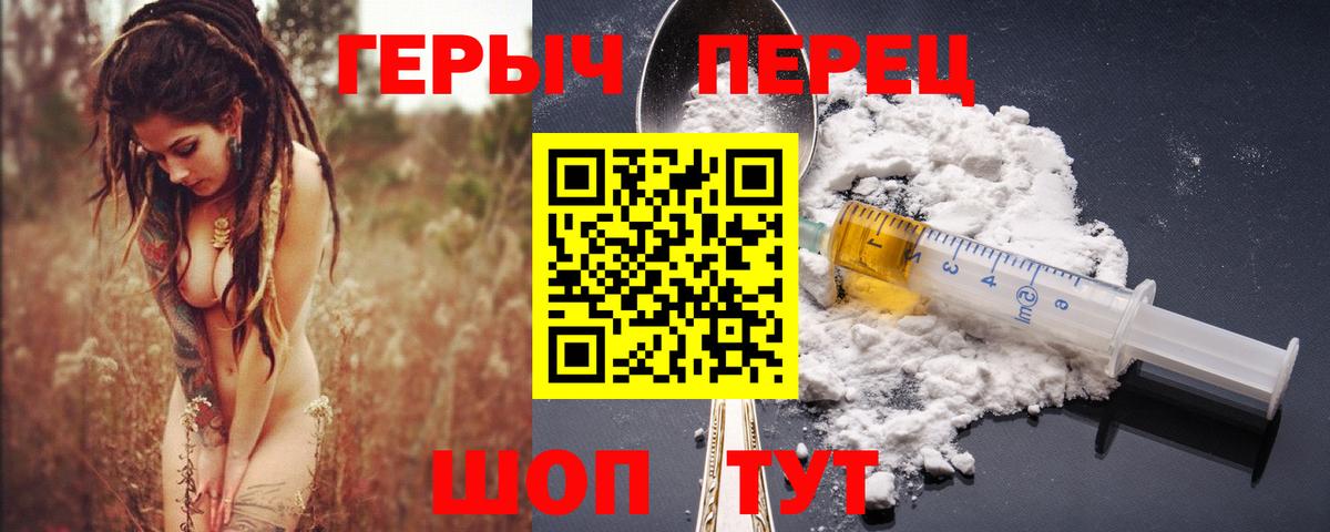 Иркутск  ГЕРОИН белый  Героин  Вход с VPN 