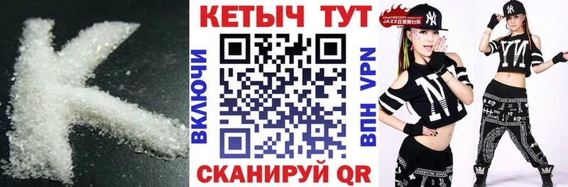 продажа наркотиков  Иркутск  mega сайт  КЕТАМИН VHQ 