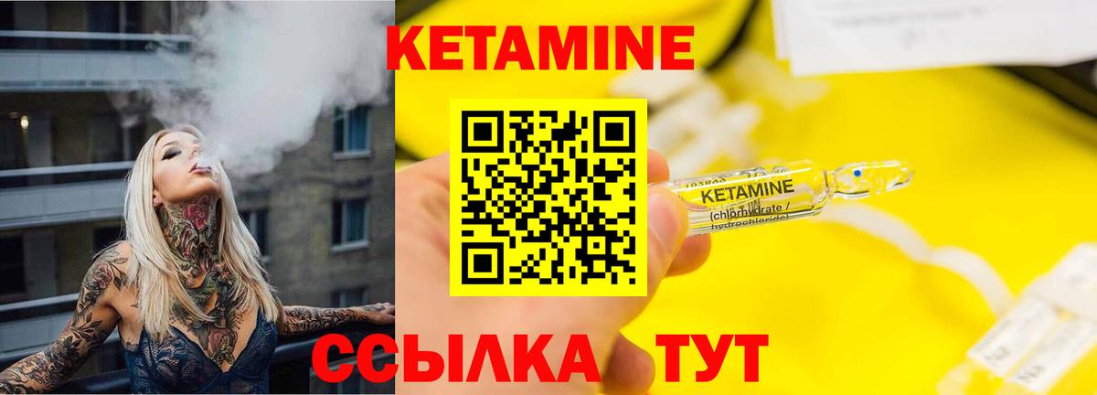 Кетамин ketamine  Вход с VPN  Кетамин VHQ  Иркутск 