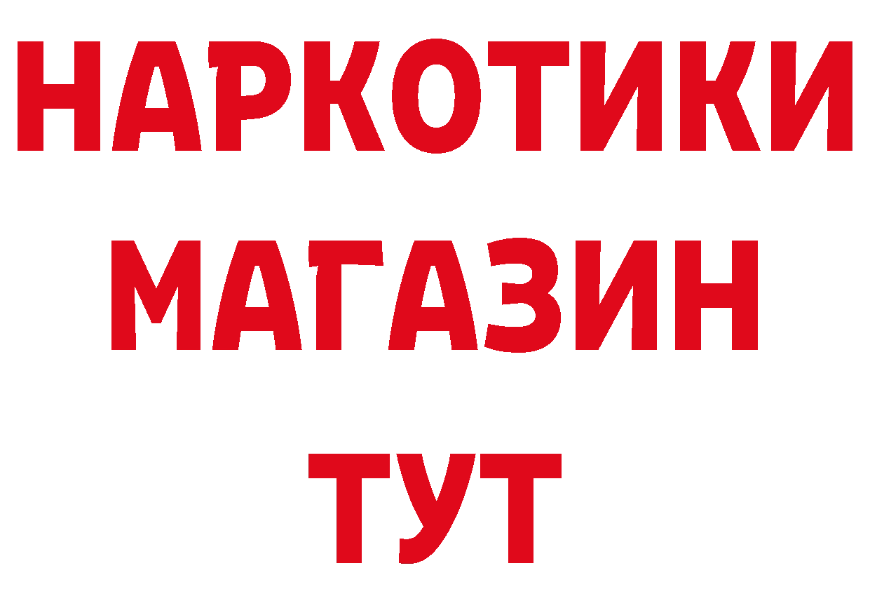 Где найти наркотики? площадка телеграм Иркутск