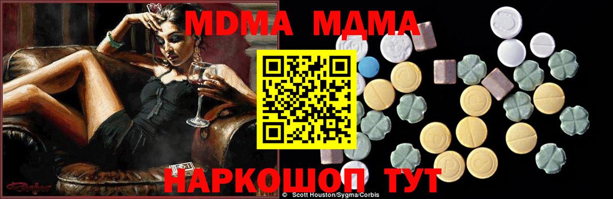 МДМА VHQ Иркутск
