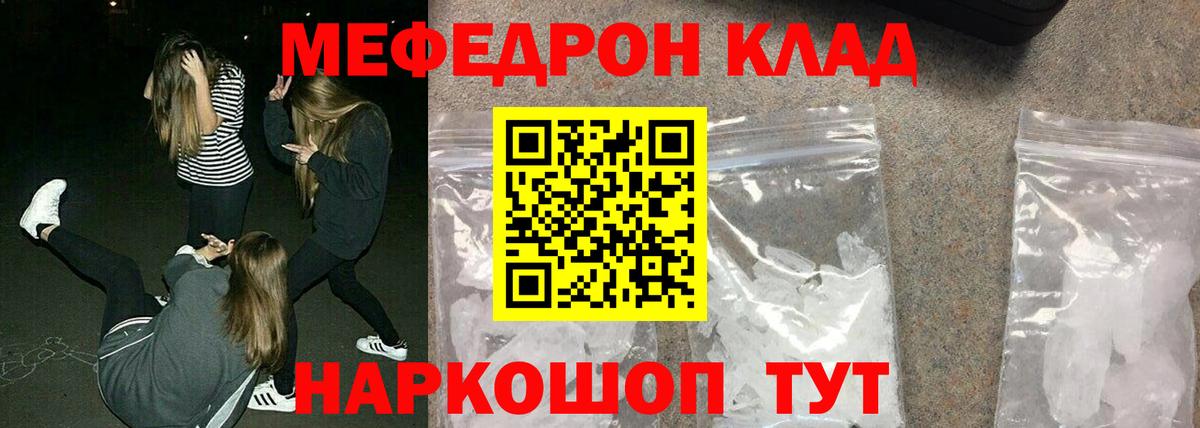 Мефедрон  Мефедрон  Мефедрон мука  Иркутск  Вход с VPN  Меф мяу мяу 
