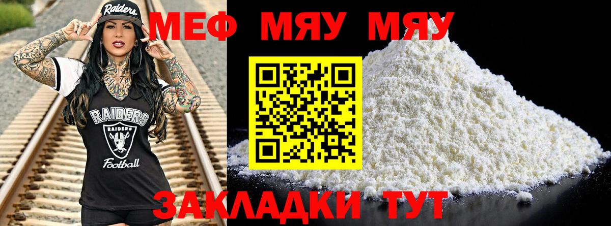 Мефедрон кристаллы Иркутск