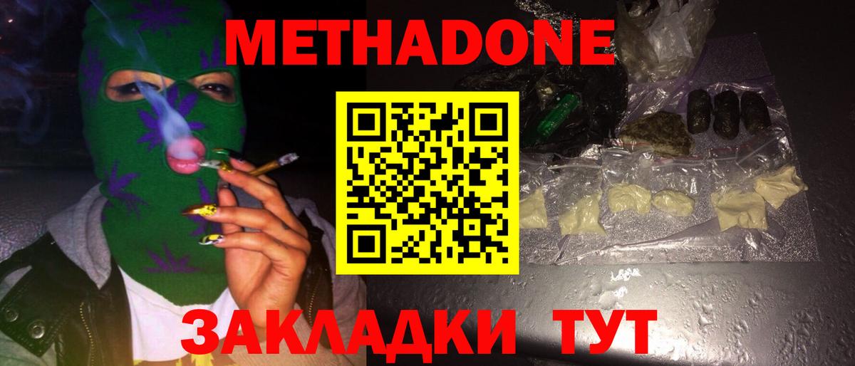 нарко площадка Telegram  Метадон methadone  Иркутск  Вход с VPN  Метадон белоснежный 