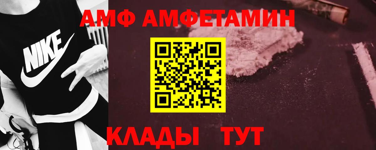 Иркутск  Метамфетамин Methamphetamine  Вход с VPN 