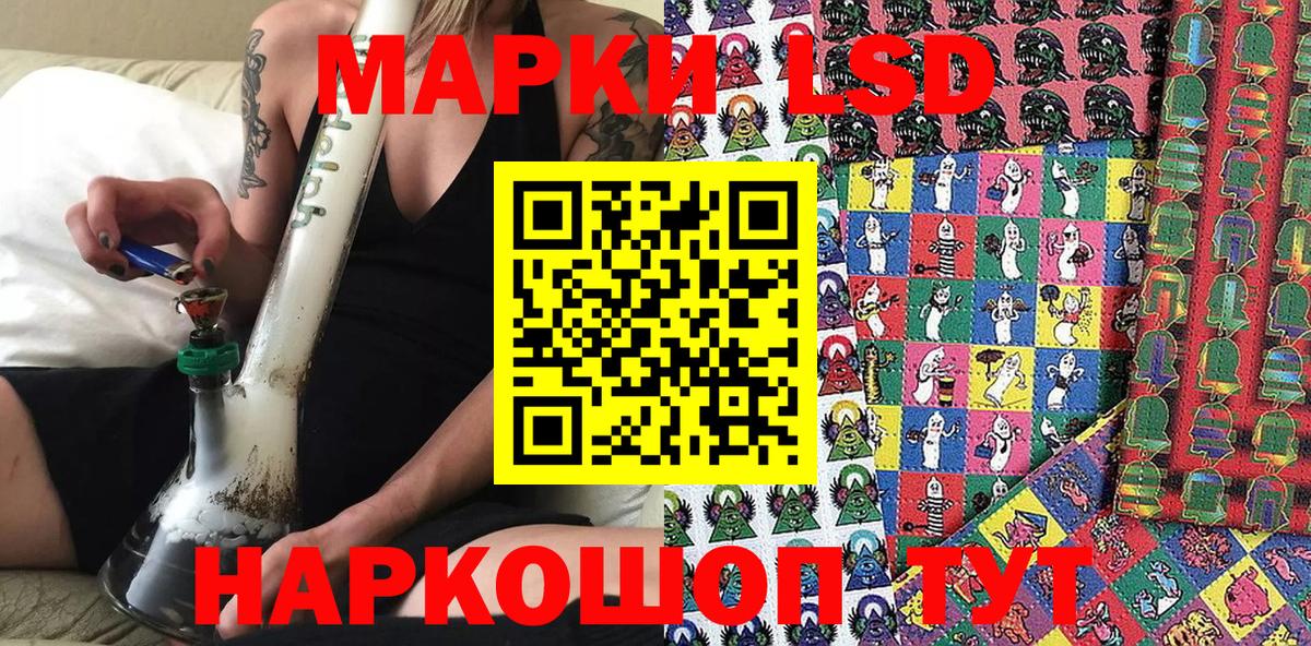 Иркутск  Наркотические марки 1,5мг  Вход с VPN 