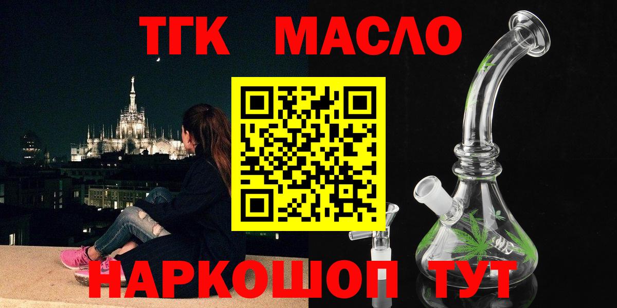 Дистиллят ТГК вейп  Вход с VPN  ТГК Wax  Иркутск 