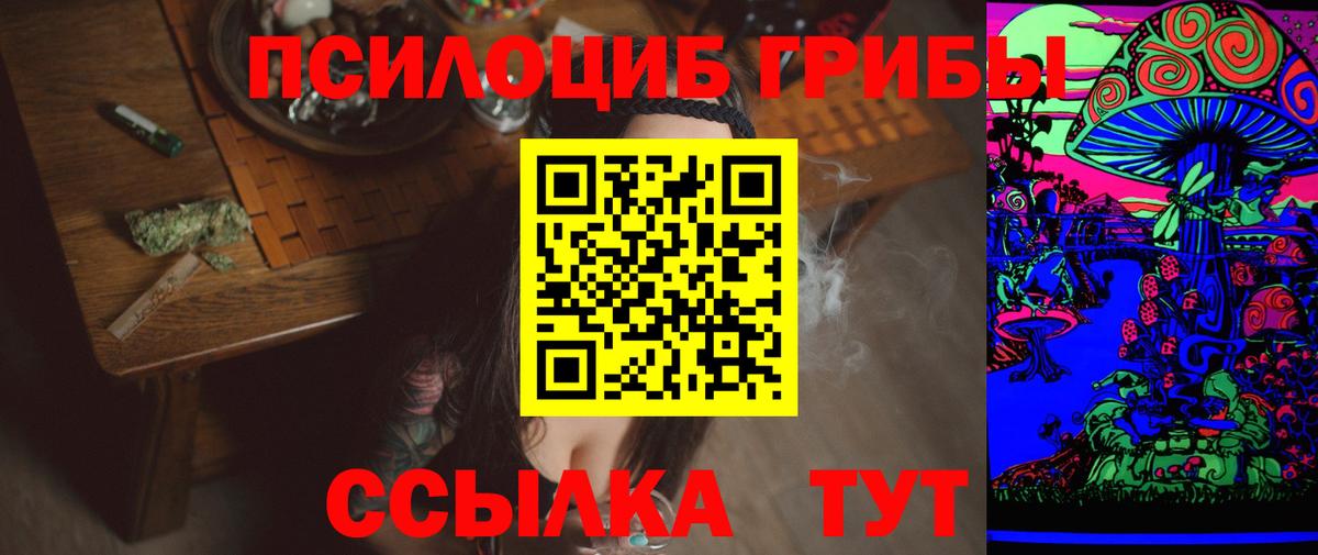 Галлюциногенные грибы MAGIC MUSHROOMS Иркутск
